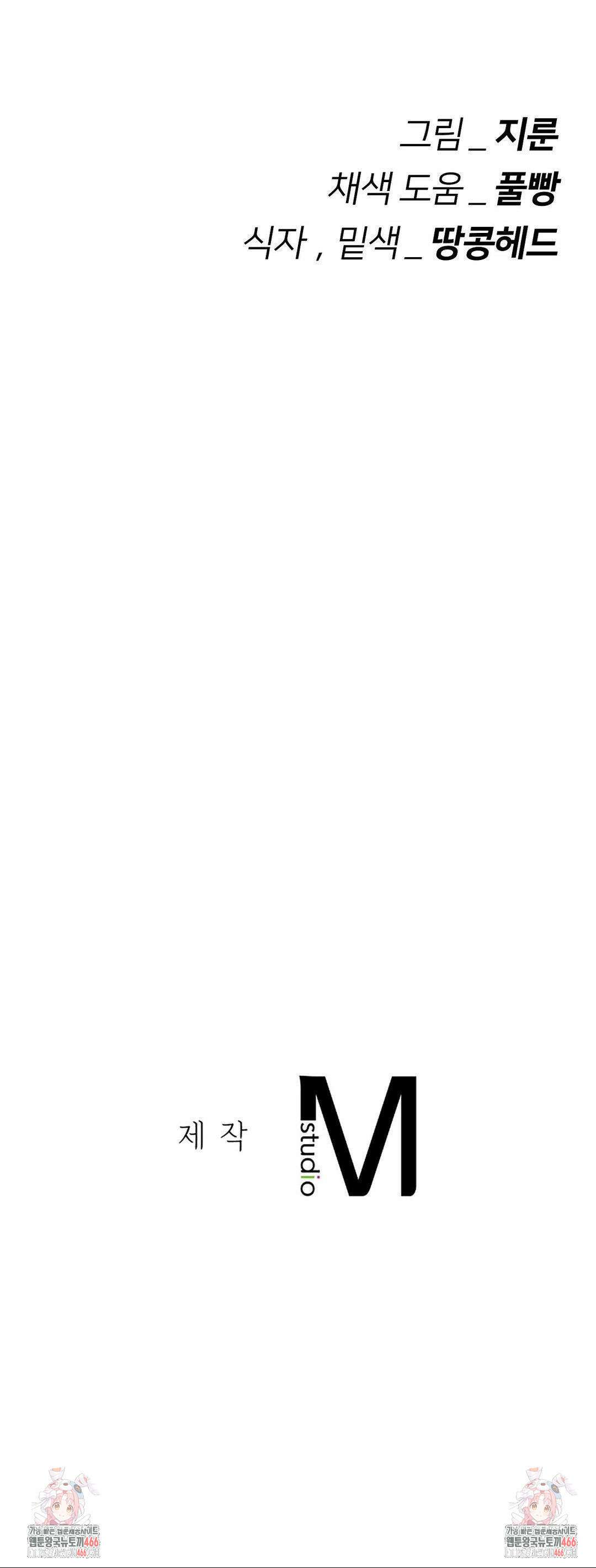 3학년 5반 97화 56