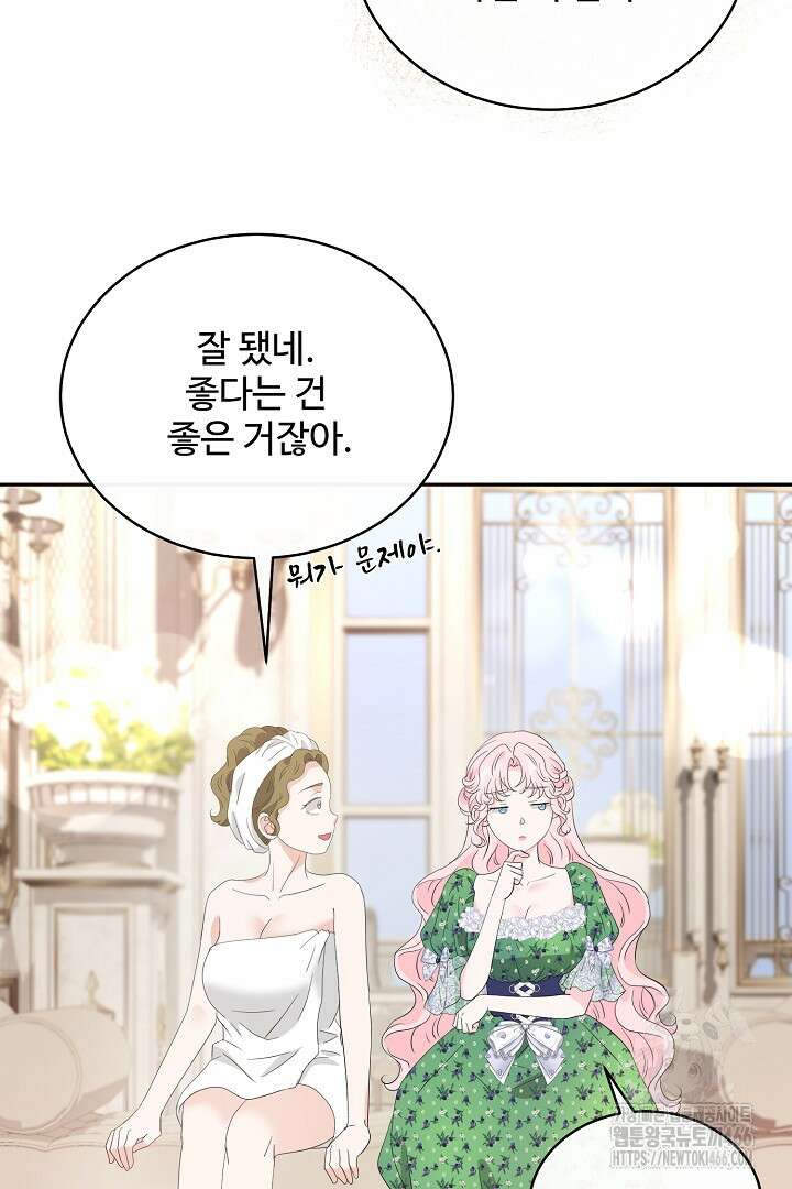 친구의 친구는 남인가요? 36화 5