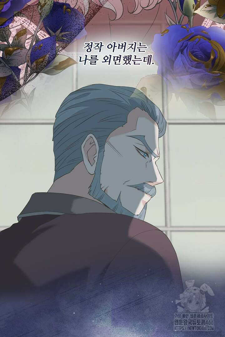 친구의 친구는 남인가요? 36화 22