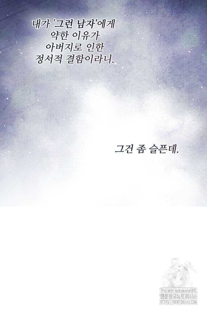 친구의 친구는 남인가요? 36화 23