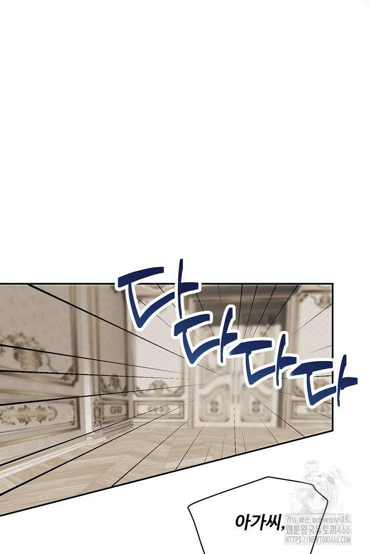 친구의 친구는 남인가요? 36화 57