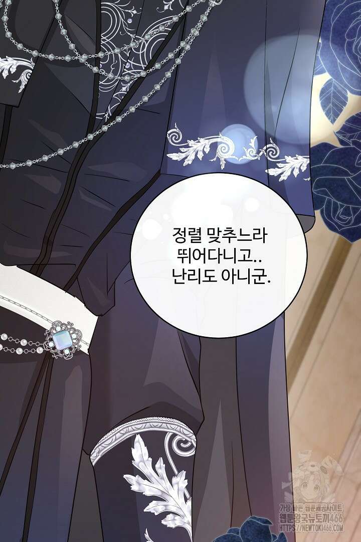 친구의 친구는 남인가요? 36화 65