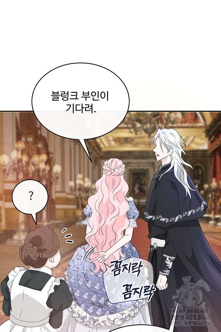 친구의 친구는 남인가요? 36화 70