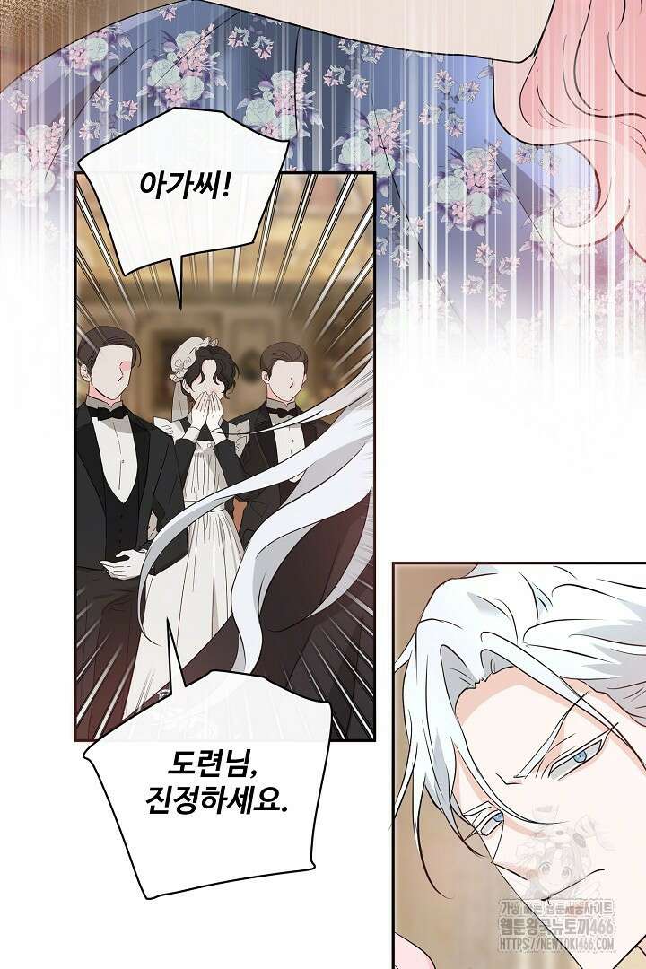 친구의 친구는 남인가요? 36화 80