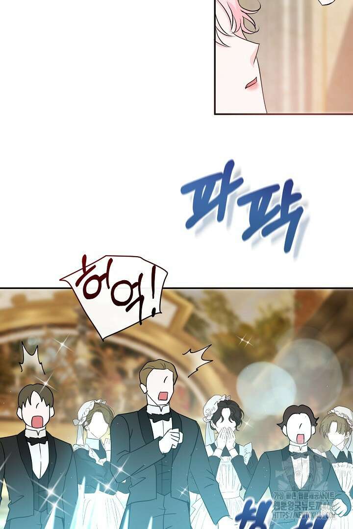 친구의 친구는 남인가요? 36화 81