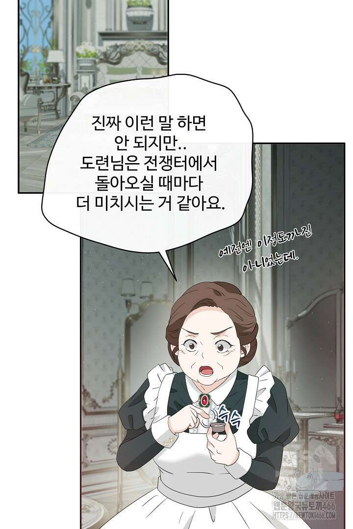 친구의 친구는 남인가요? 36화 93