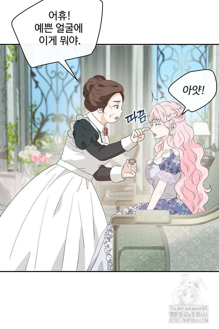 친구의 친구는 남인가요? 36화 96