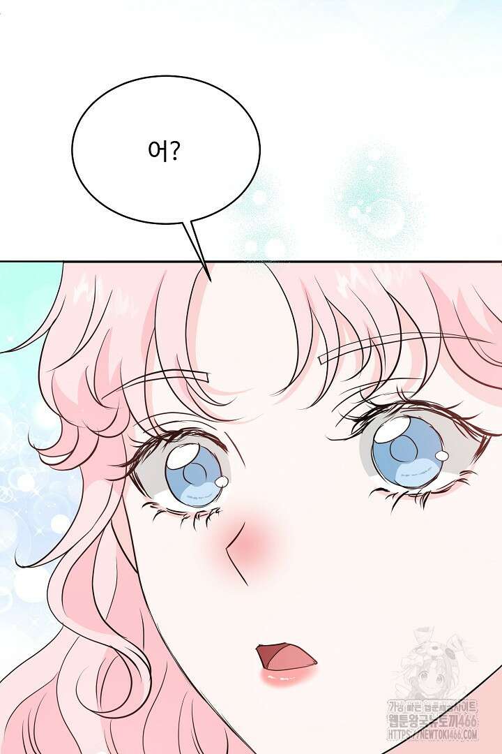 친구의 친구는 남인가요? 36화 98