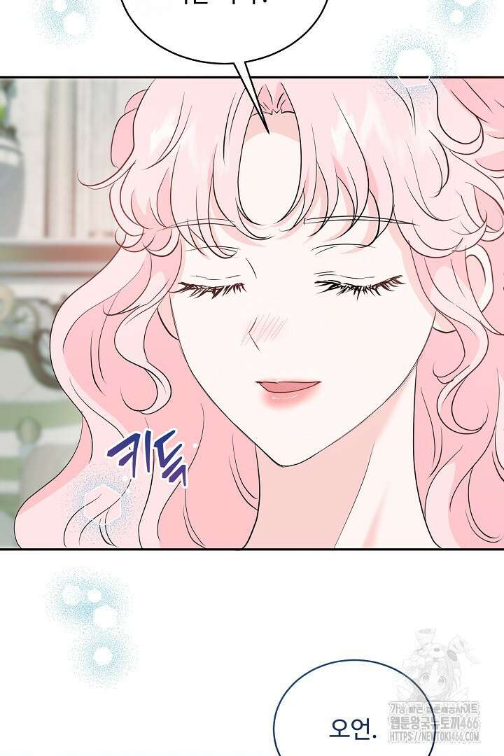친구의 친구는 남인가요? 36화 102
