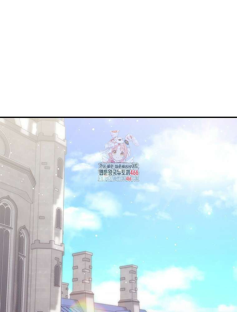 점괘보는 공녀님 82화 1