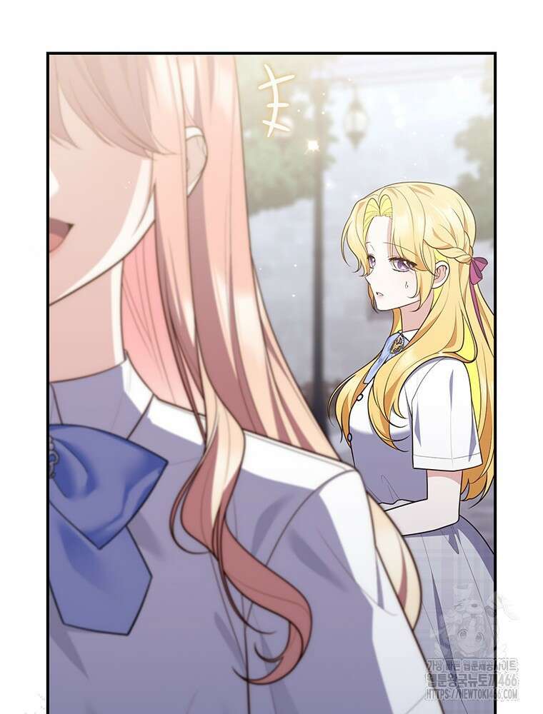 점괘보는 공녀님 82화 11