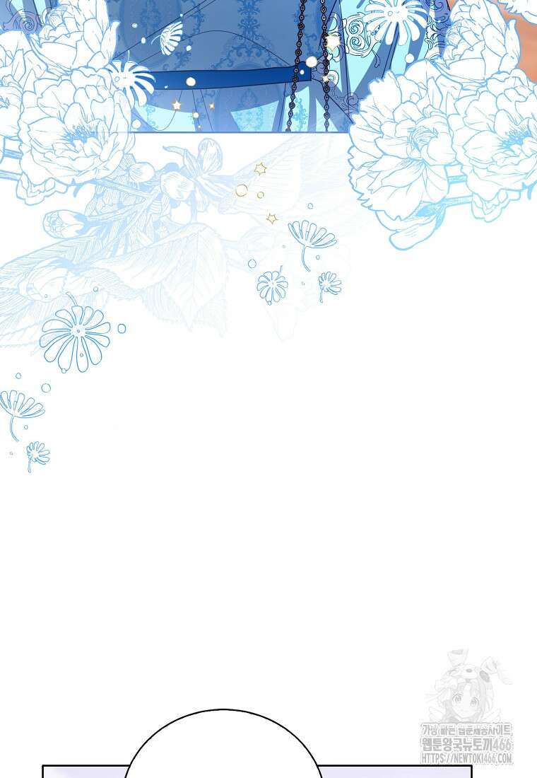 상태창 보는 아기 황녀님 123화 20
