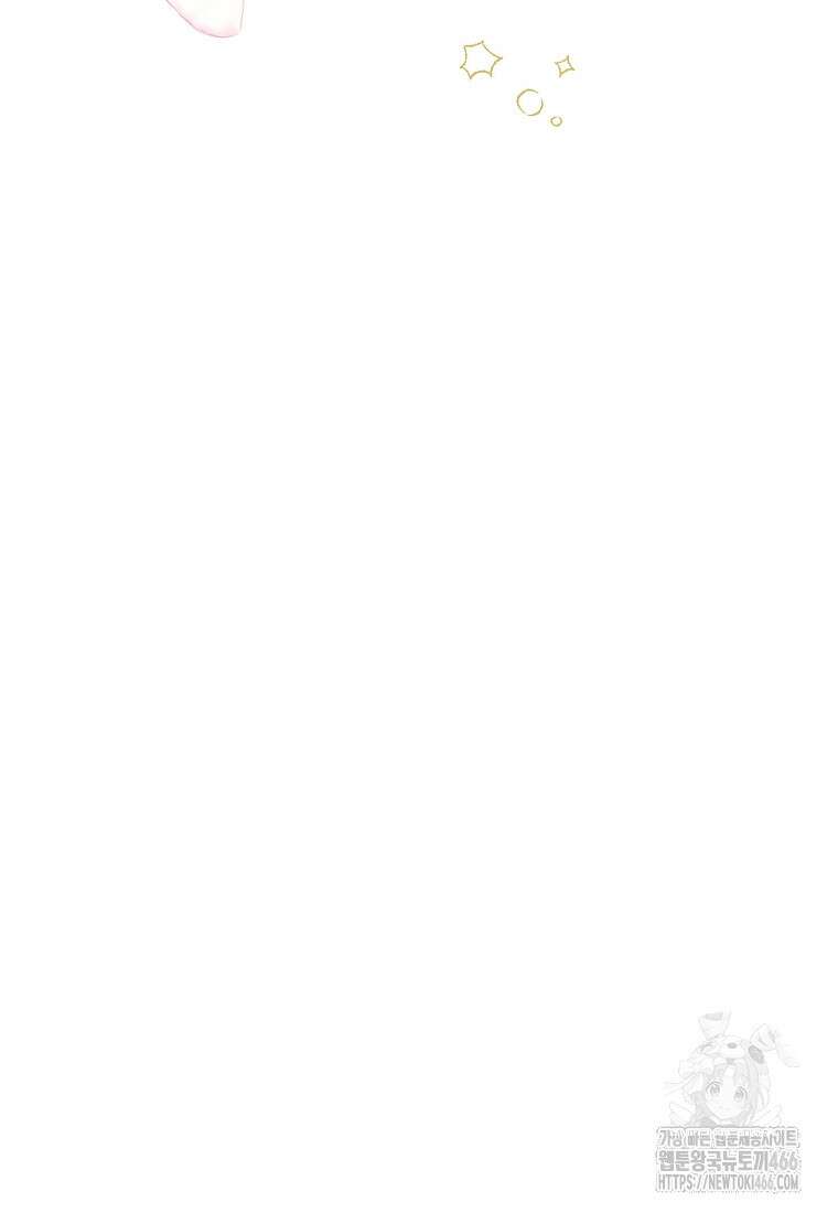 상태창 보는 아기 황녀님 123화 55