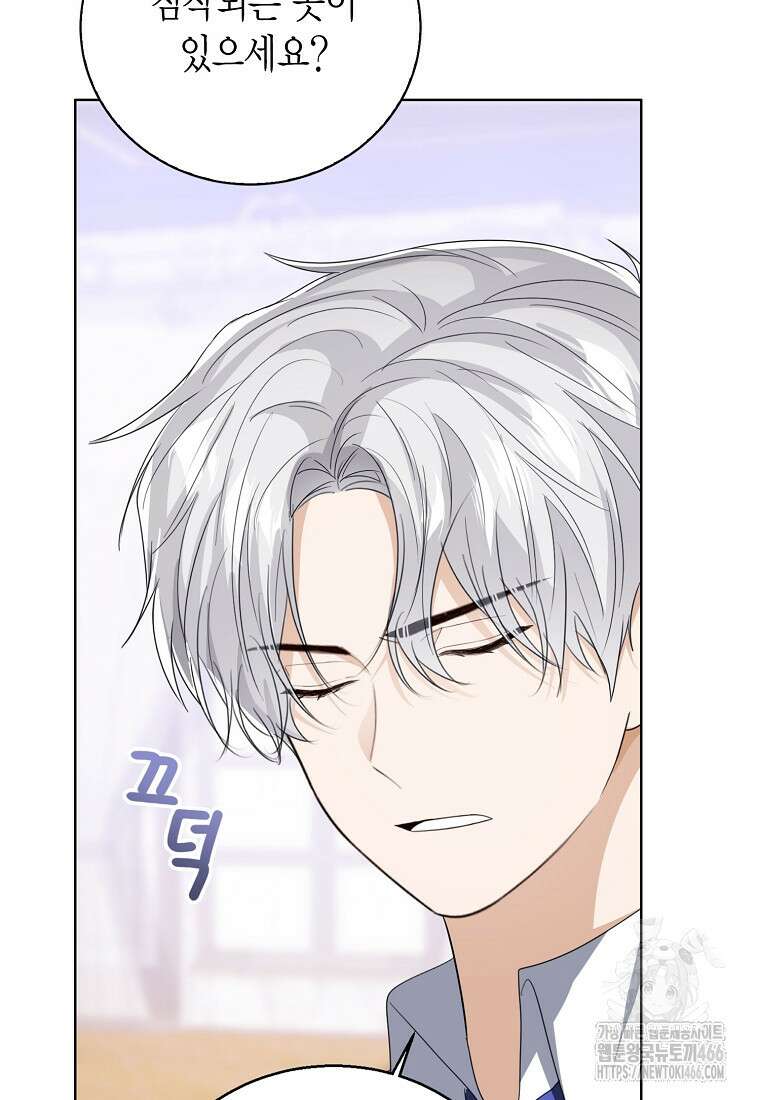 상태창 보는 아기 황녀님 123화 68