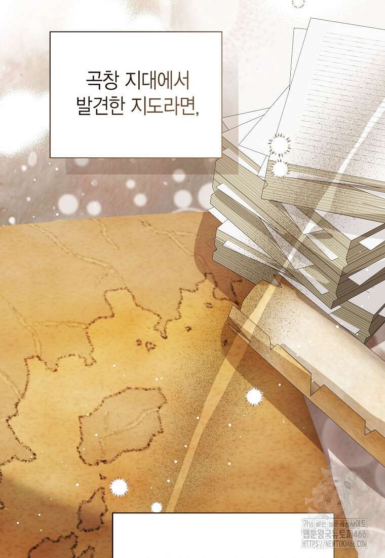 상태창 보는 아기 황녀님 123화 71