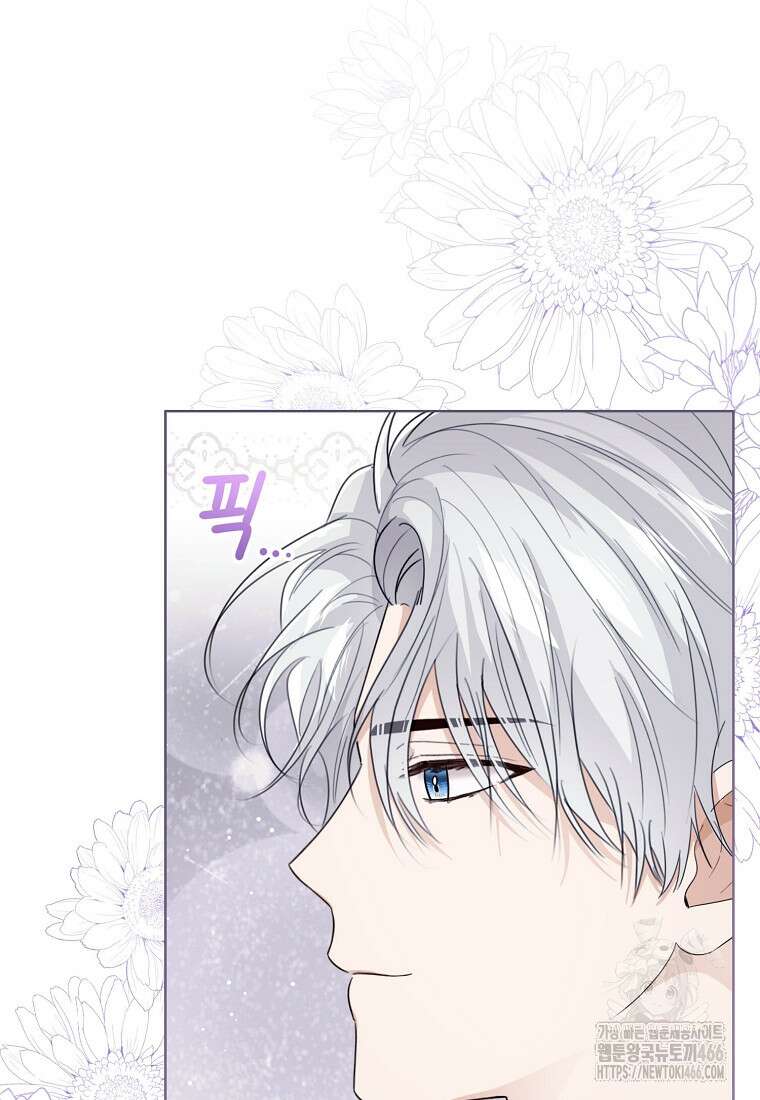 상태창 보는 아기 황녀님 123화 80