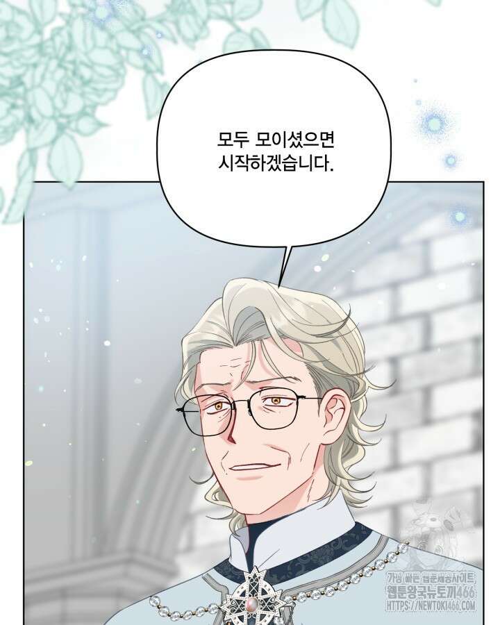 빙의자를 위한 특혜 95화 5
