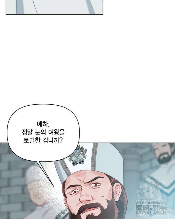 빙의자를 위한 특혜 95화 13