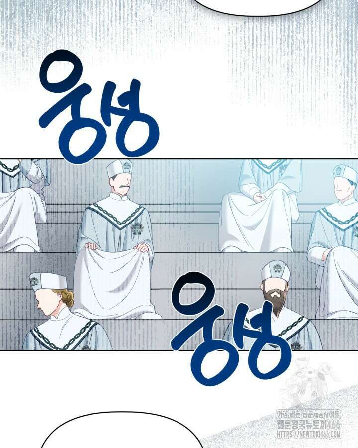 빙의자를 위한 특혜 95화 20