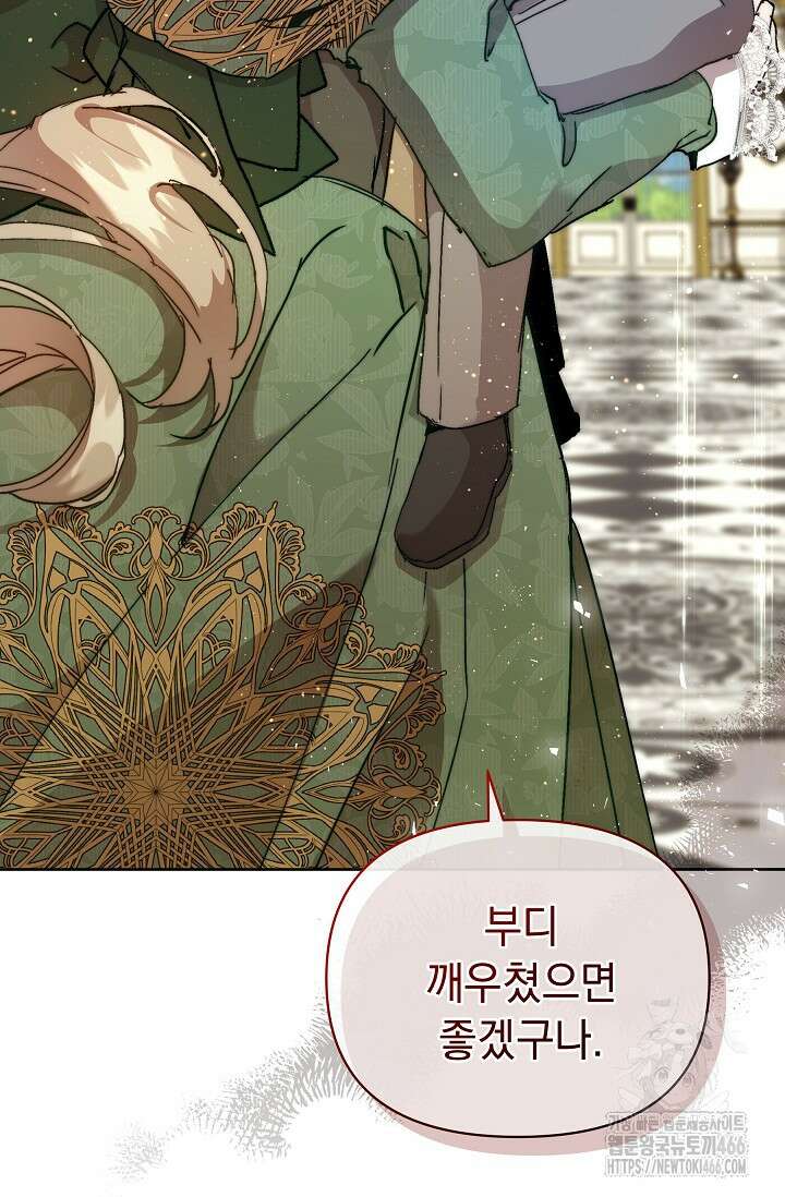 흑막 남주의 시한부 유모입니다 59화 20