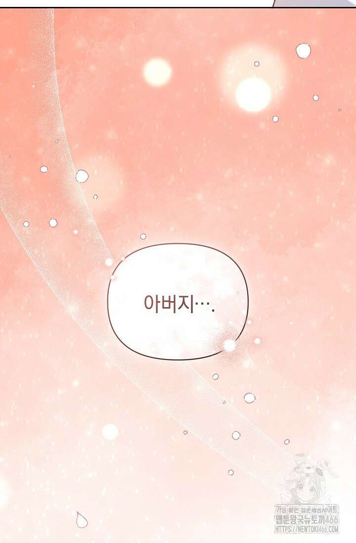 흑막 남주의 시한부 유모입니다 59화 28