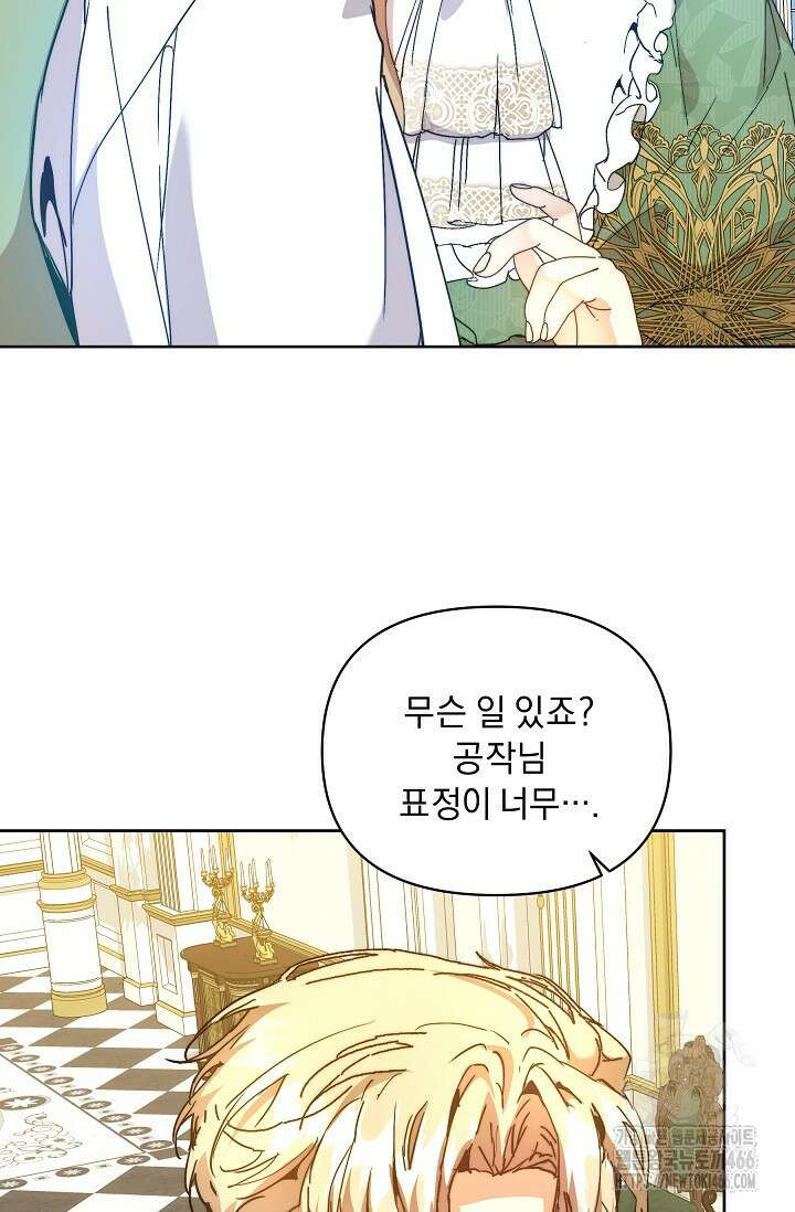 흑막 남주의 시한부 유모입니다 59화 33