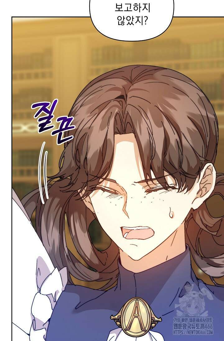 흑막 남주의 시한부 유모입니다 59화 74