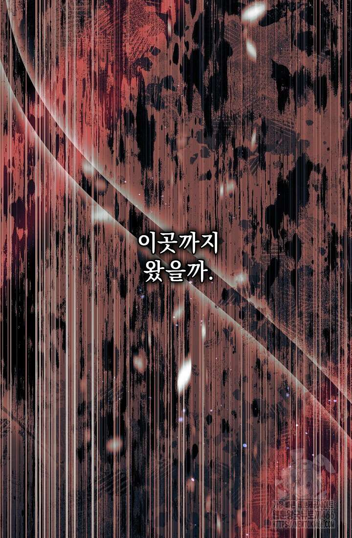 흑막 남주의 시한부 유모입니다 59화 85