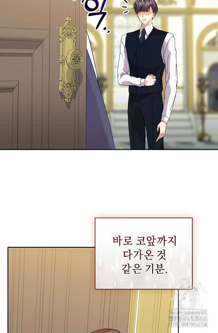 흑막 남주의 시한부 유모입니다 59화 88