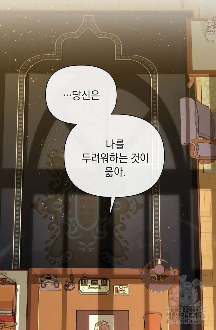 흑막 남주의 시한부 유모입니다 59화 95