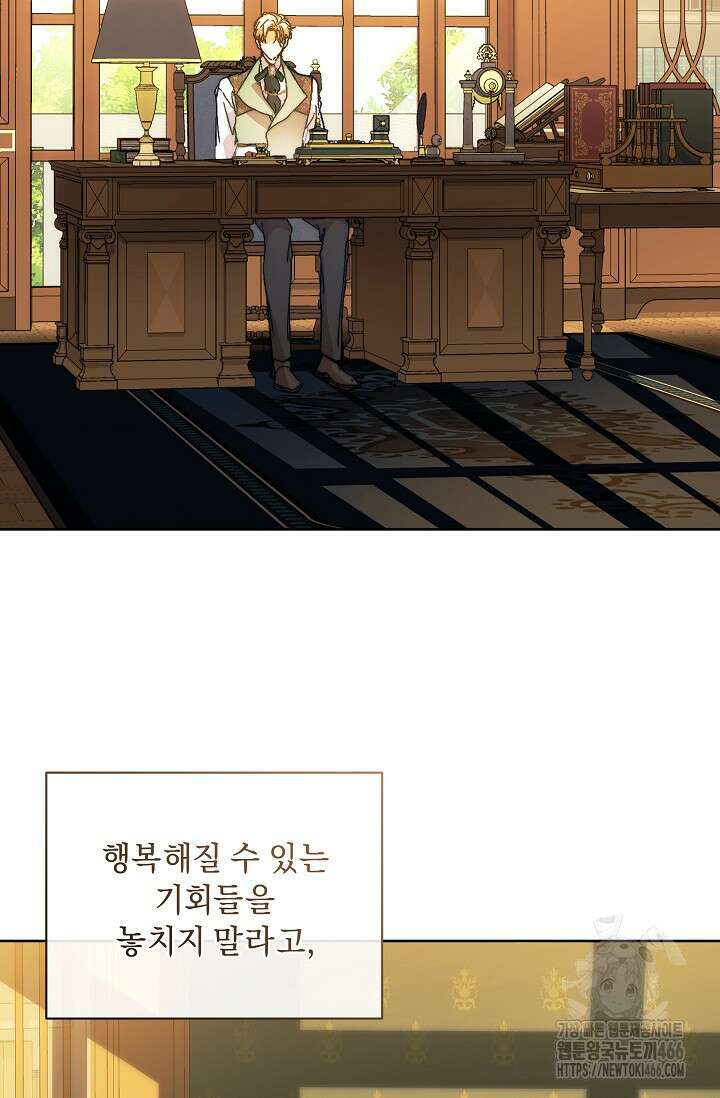흑막 남주의 시한부 유모입니다 59화 106