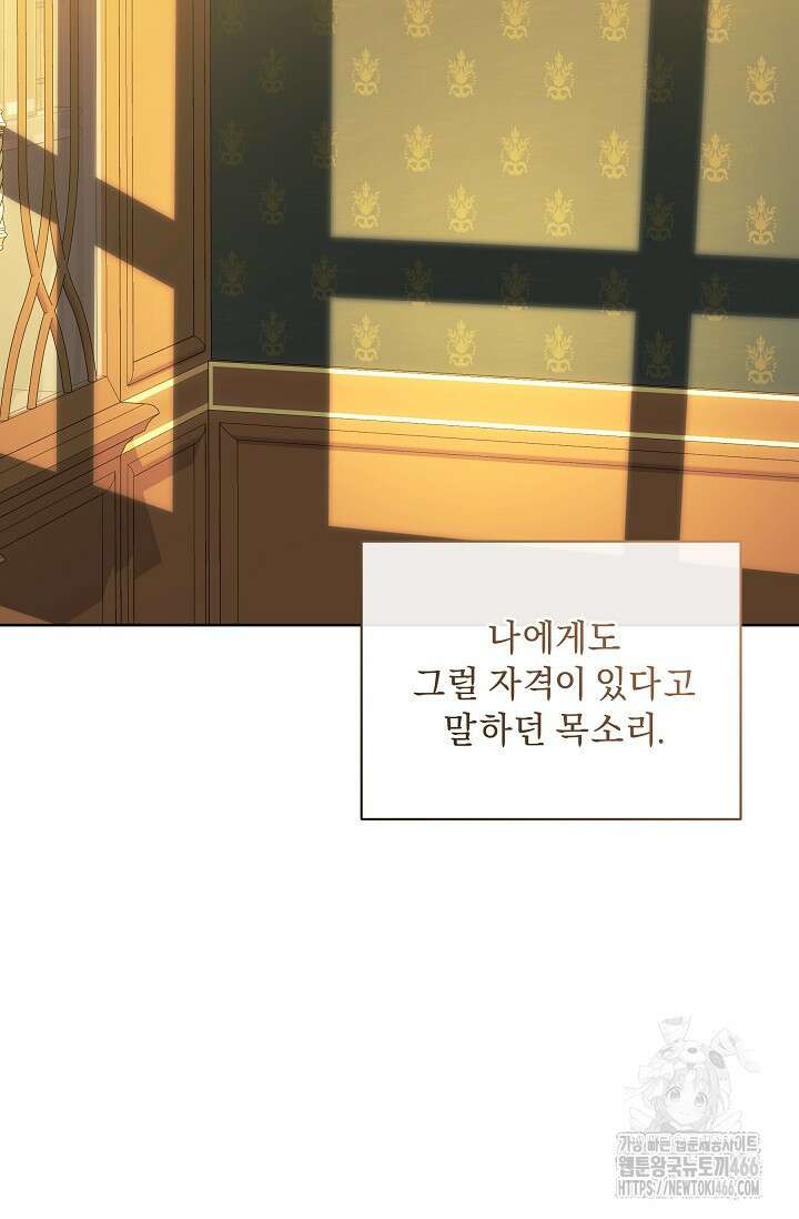 흑막 남주의 시한부 유모입니다 59화 107