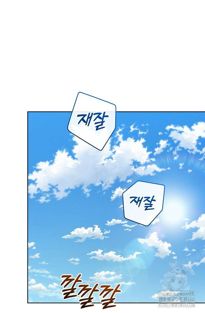 흑막 남주의 시한부 유모입니다 59화 119