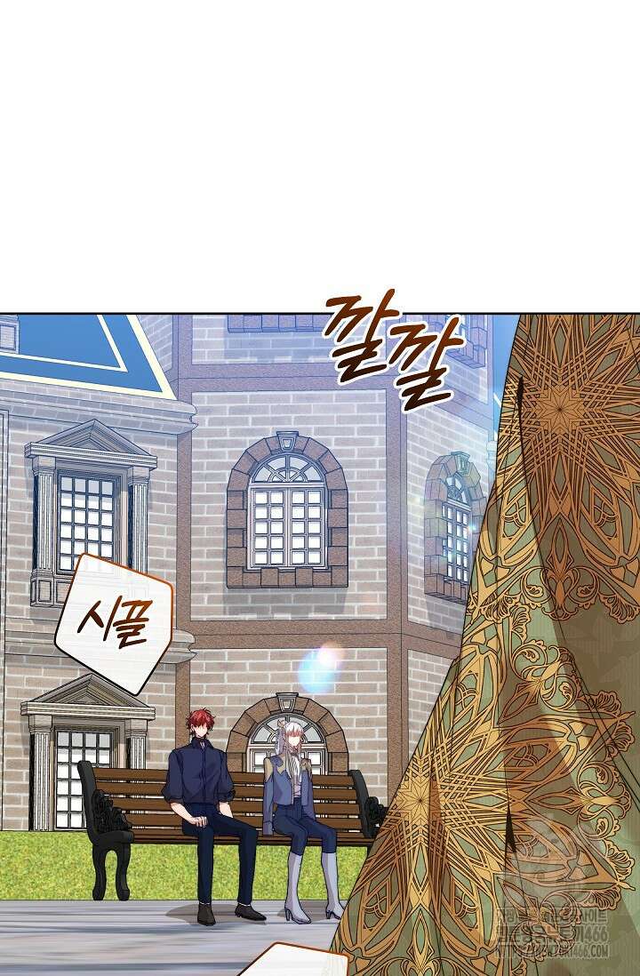 흑막 남주의 시한부 유모입니다 59화 120