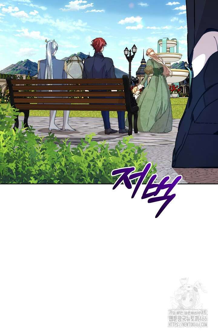 흑막 남주의 시한부 유모입니다 59화 124