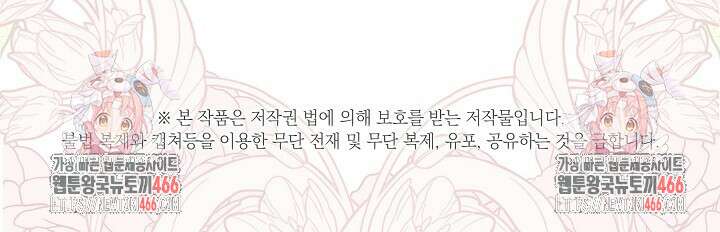 흑막 남주의 시한부 유모입니다 59화 129