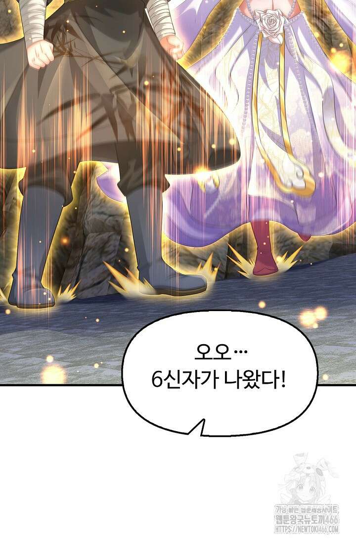 만계 출석 시스템 125화 4