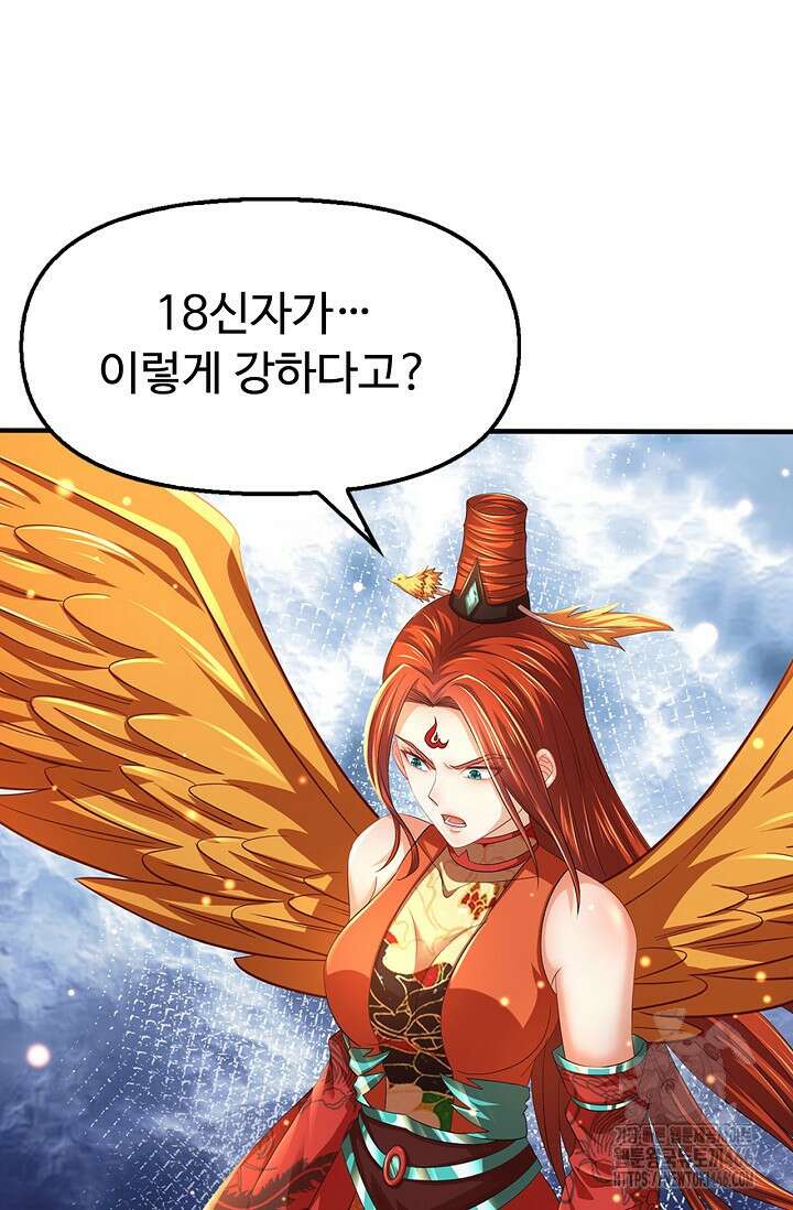 만계 출석 시스템 125화 6