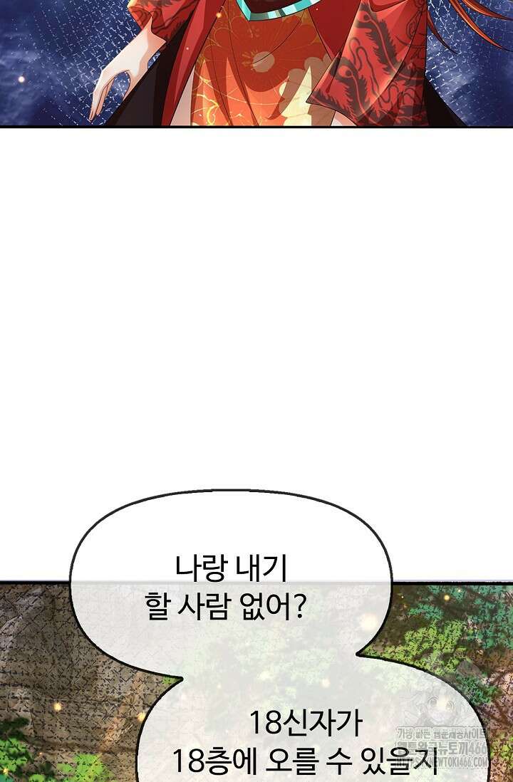 만계 출석 시스템 125화 7