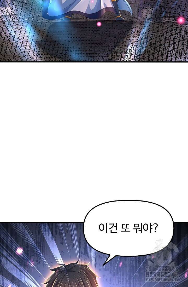 만계 출석 시스템 125화 14