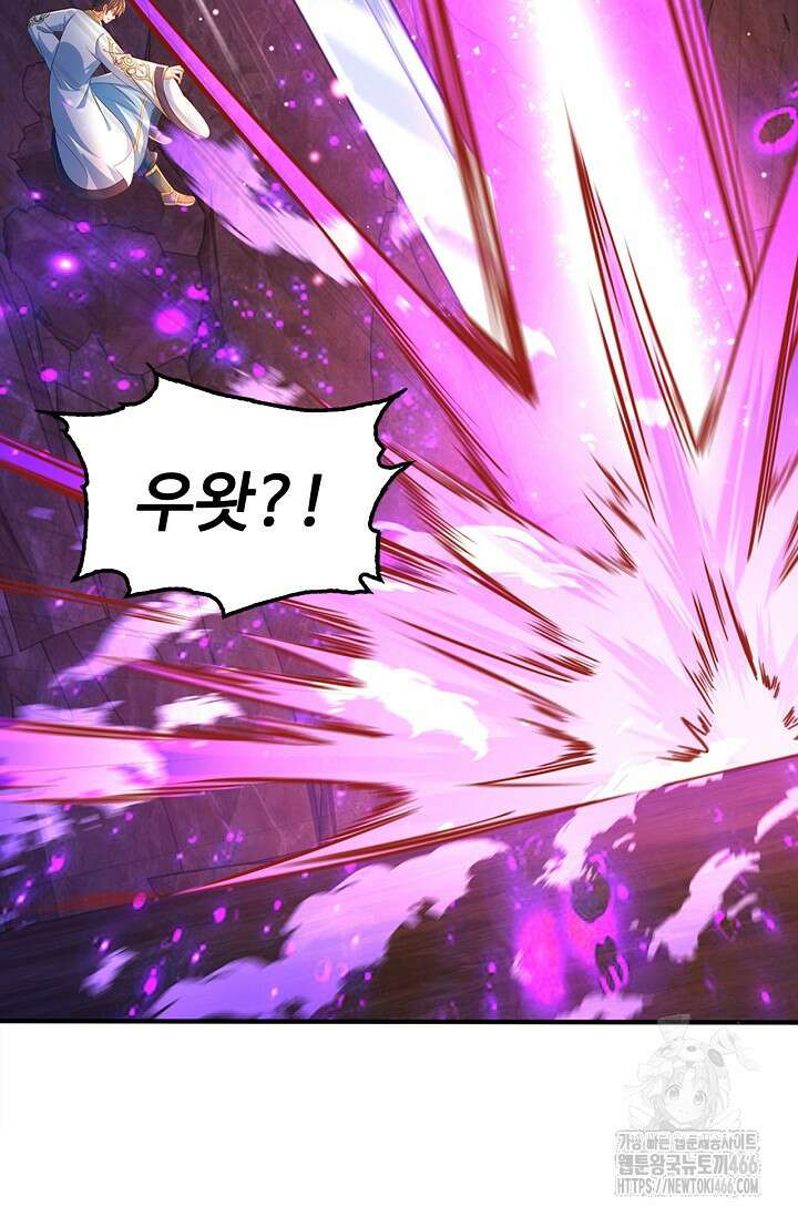 만계 출석 시스템 125화 17
