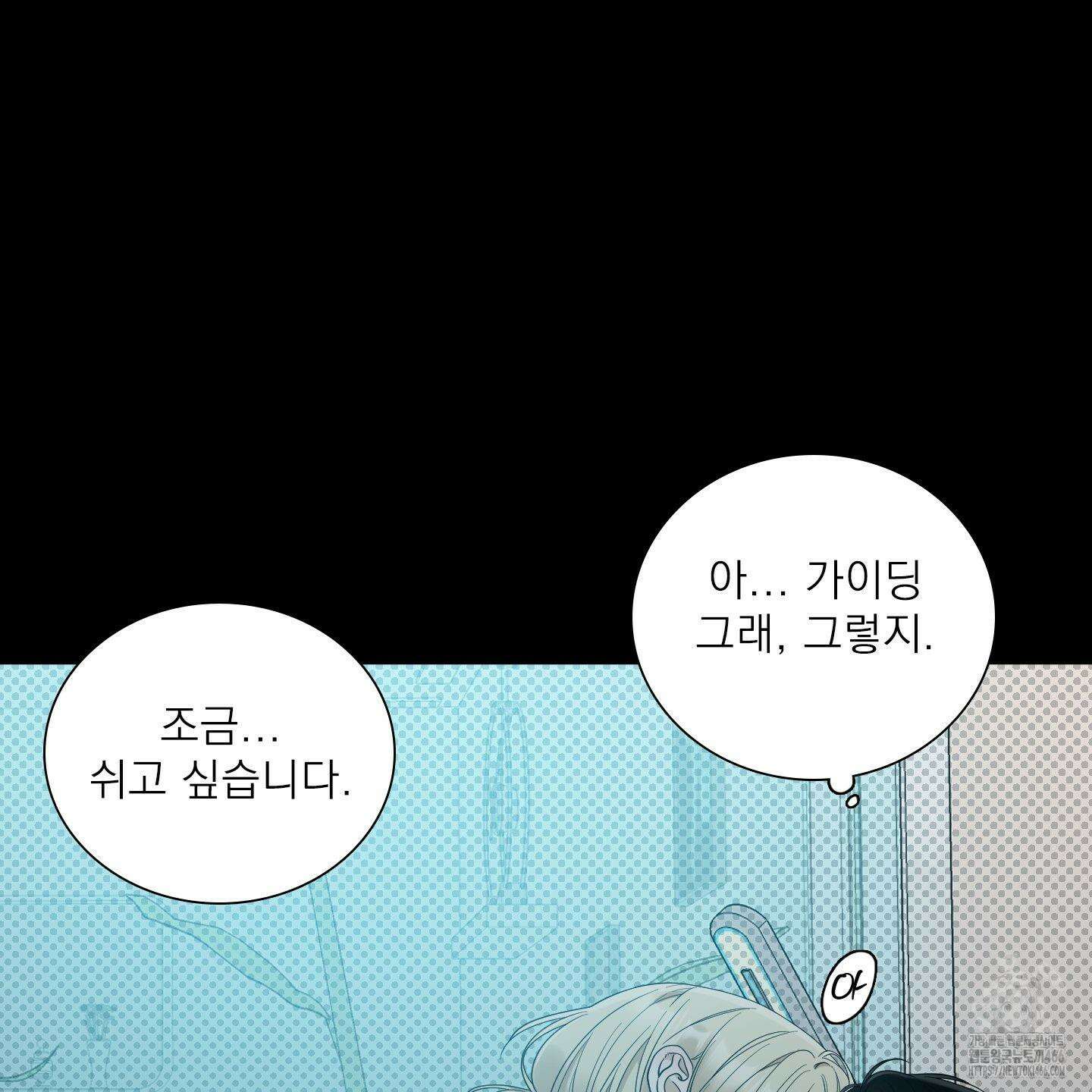 Dear． 00(디어, 제로제로) 29화 11