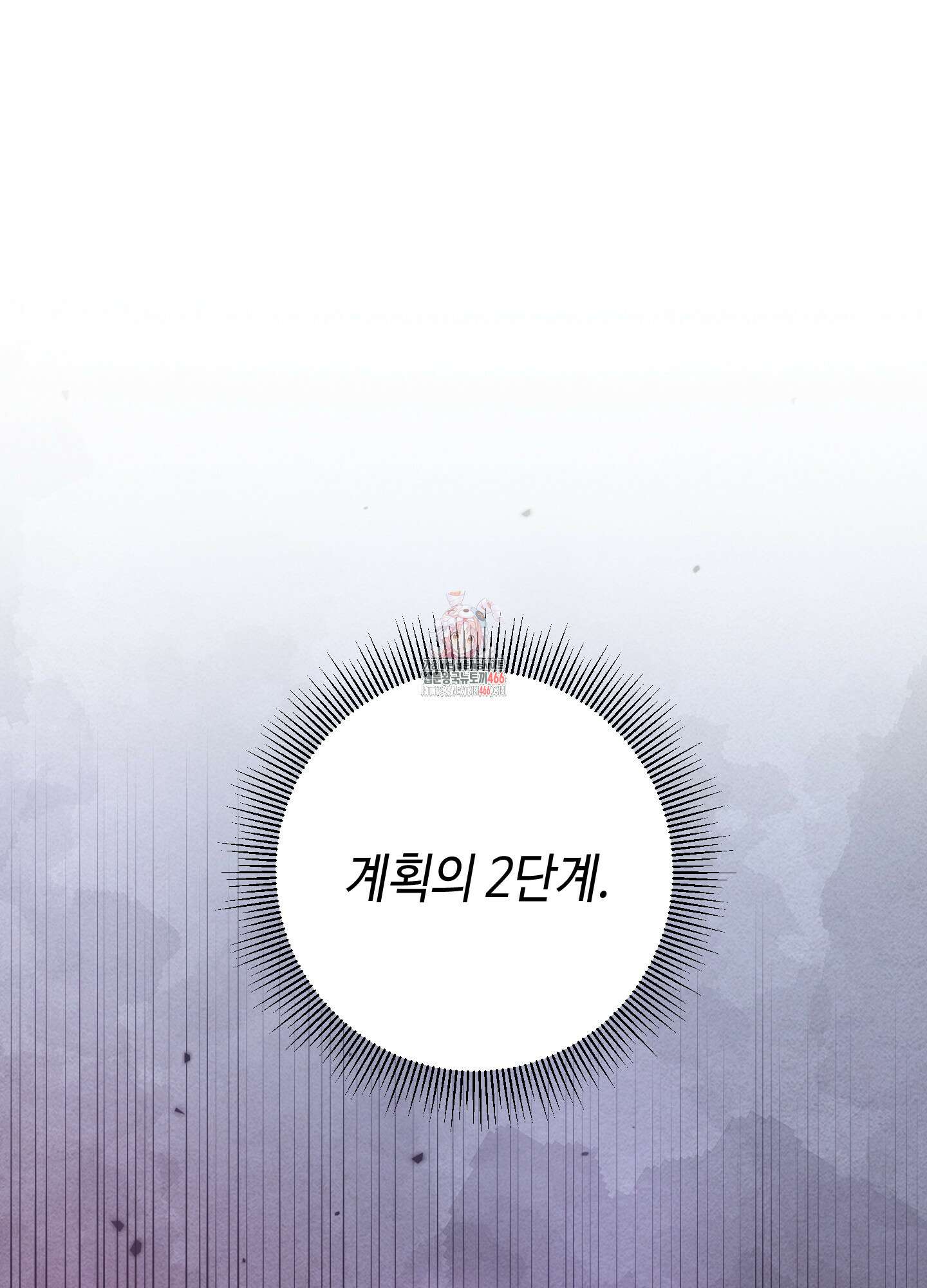 태양의 꽃(BL) 92화 1