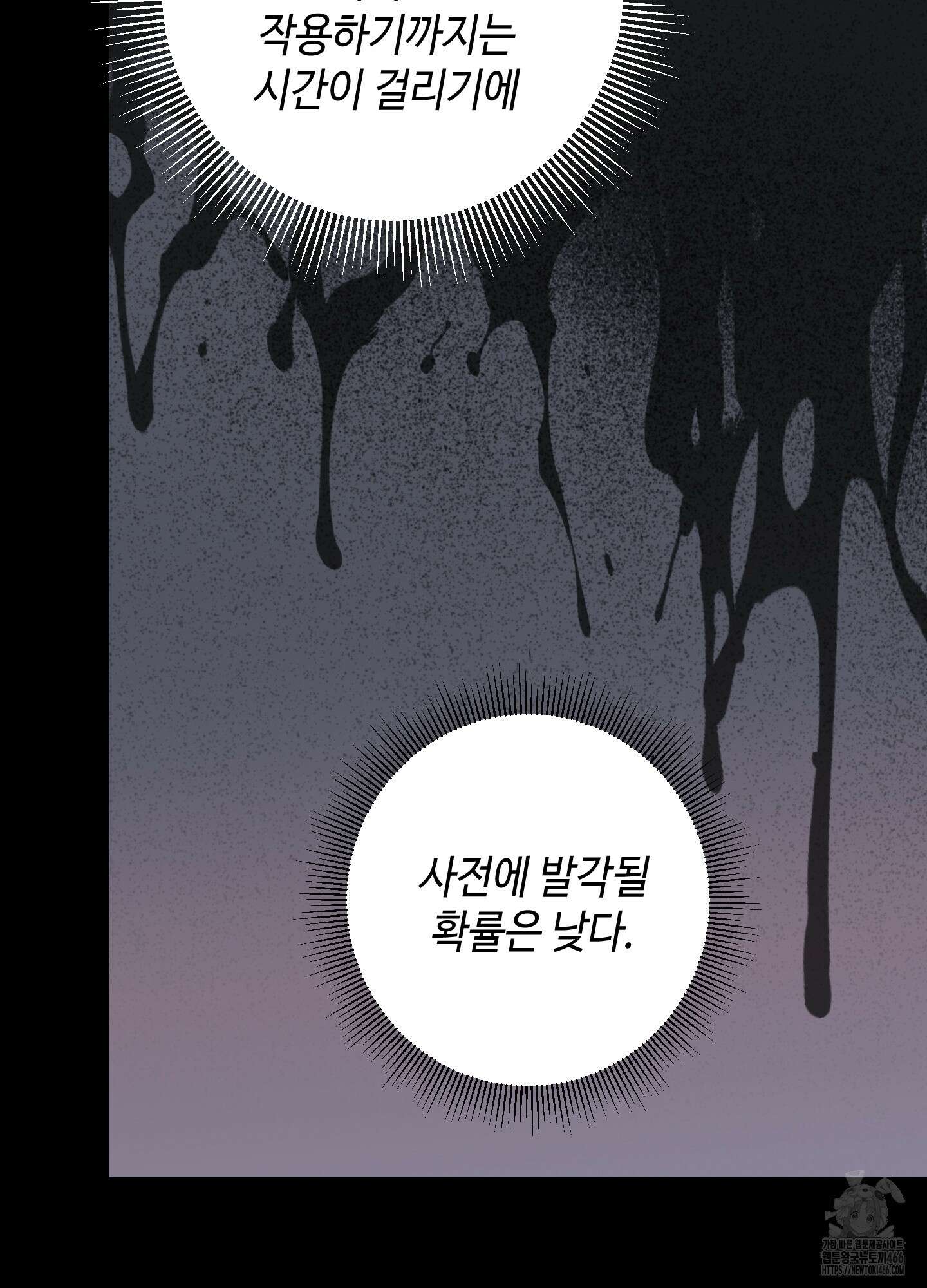 태양의 꽃(BL) 92화 6