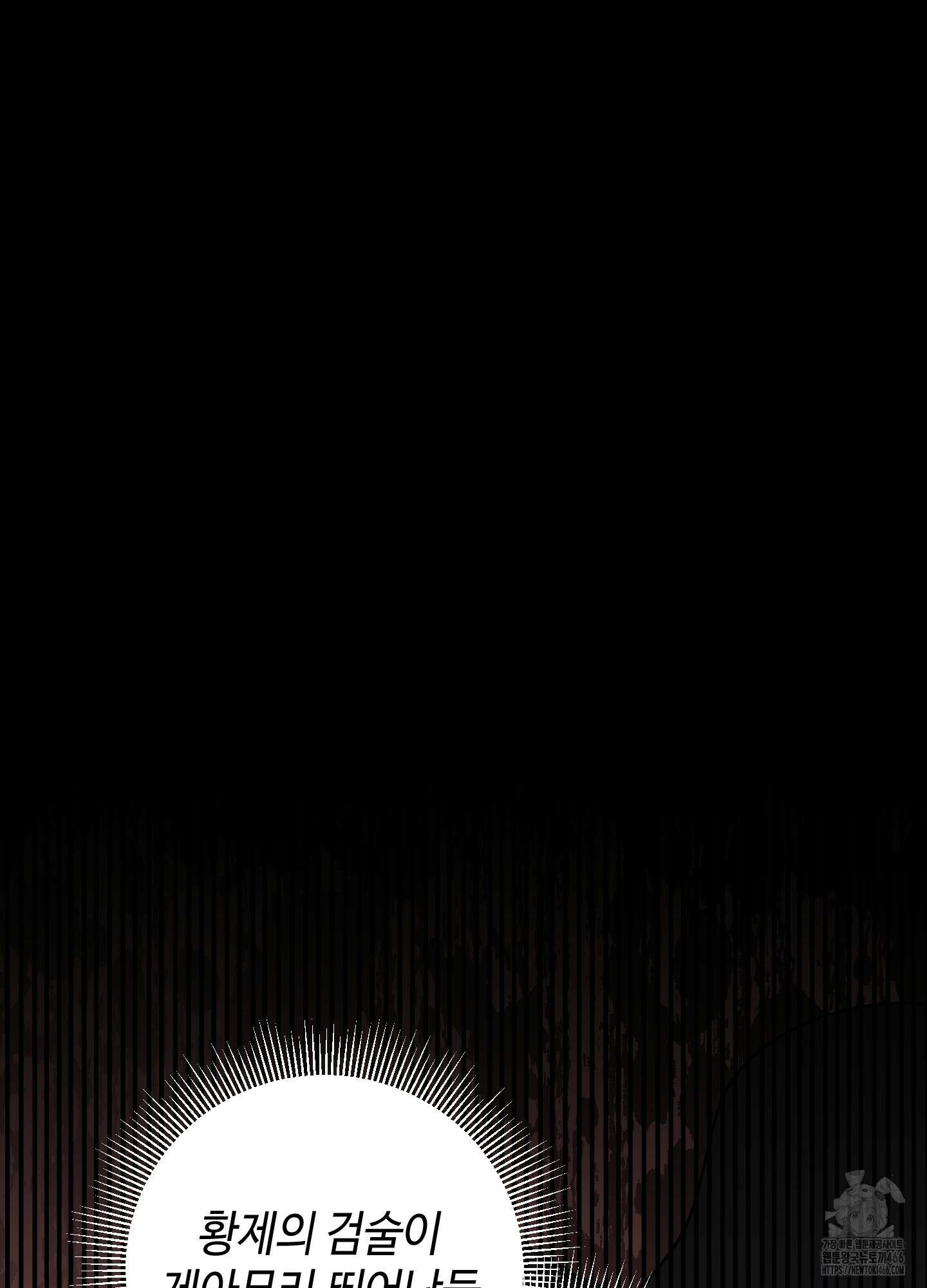 태양의 꽃(BL) 92화 7