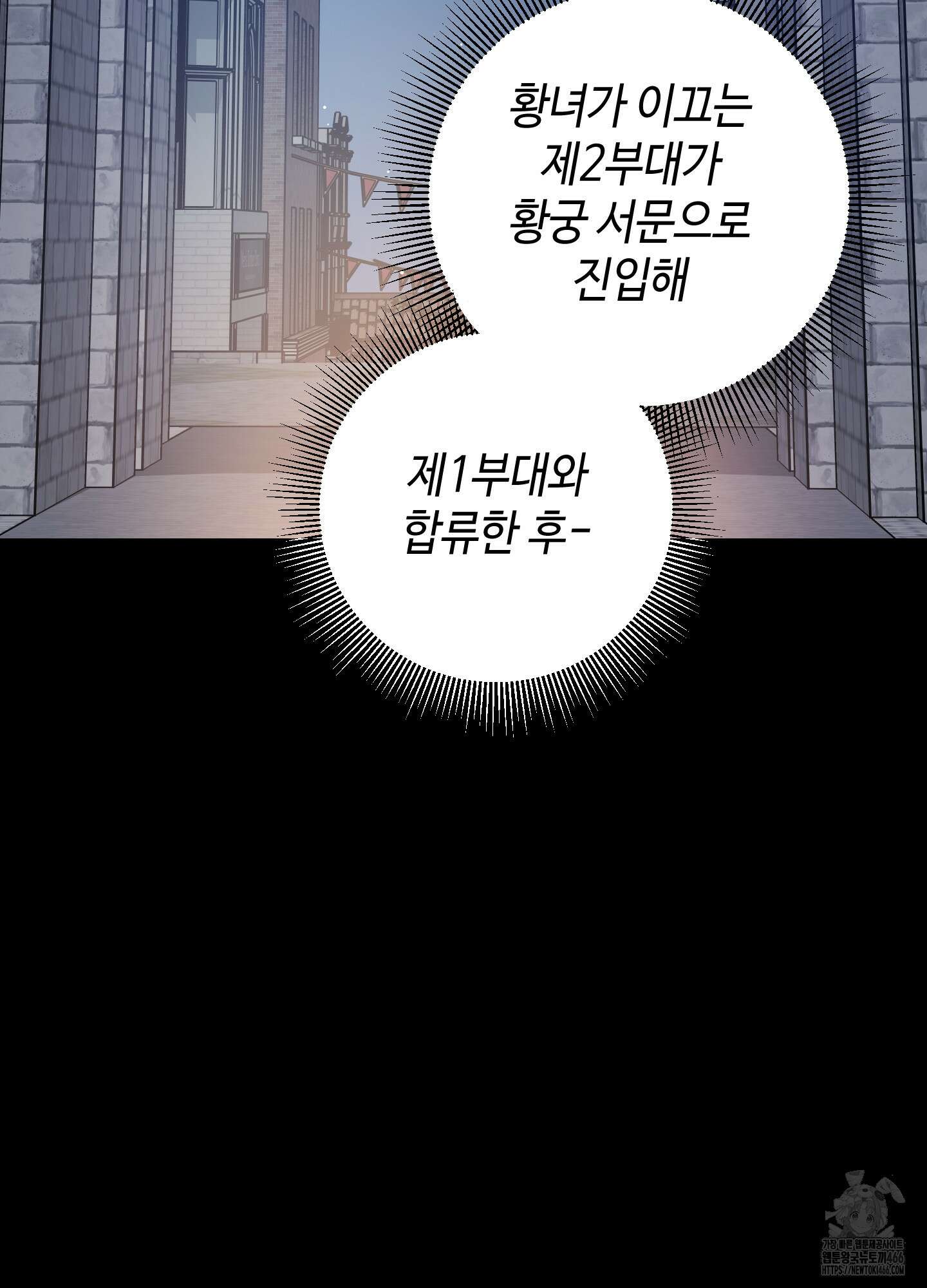 태양의 꽃(BL) 92화 12