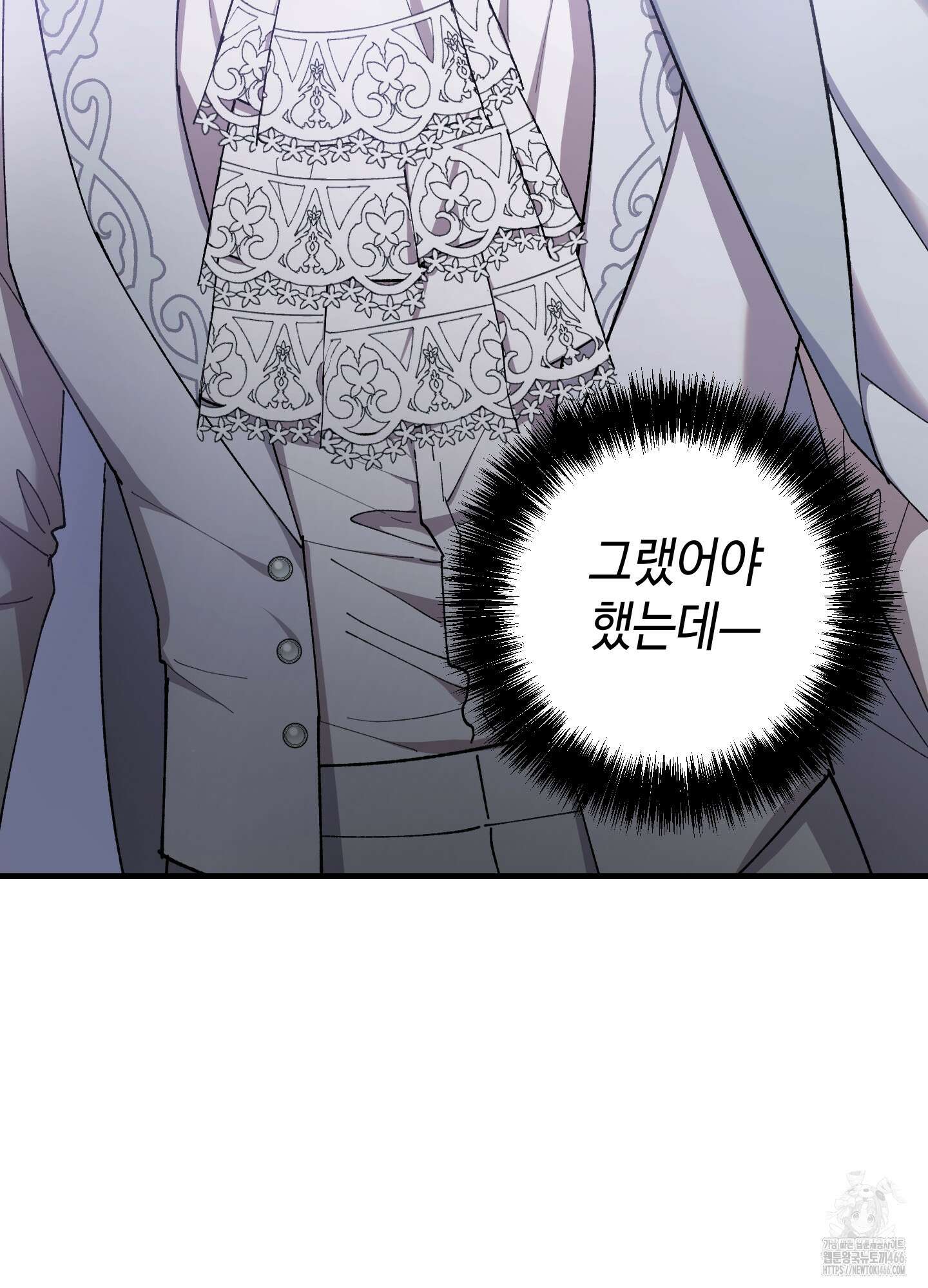 태양의 꽃(BL) 92화 16