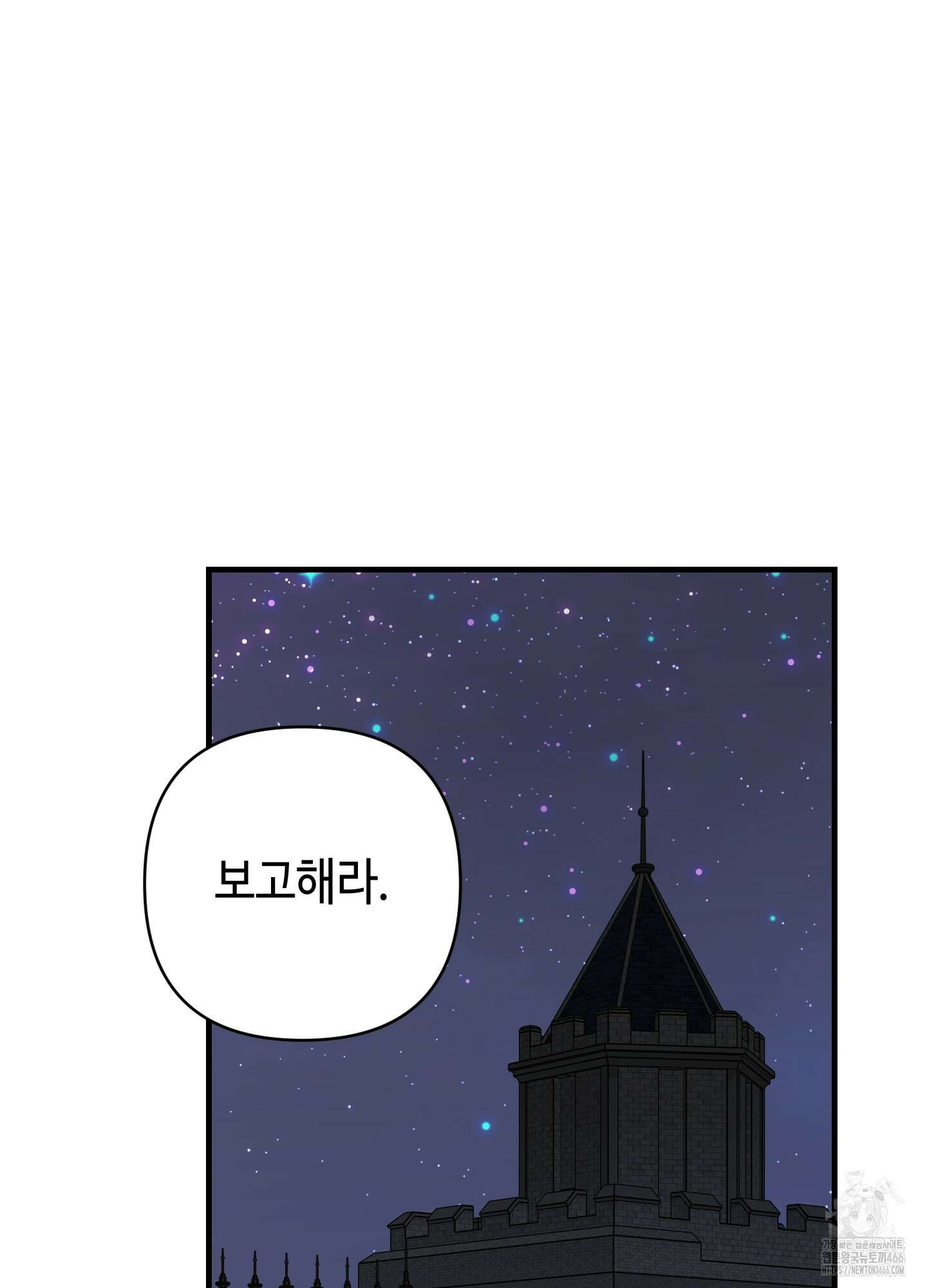 태양의 꽃(BL) 92화 19
