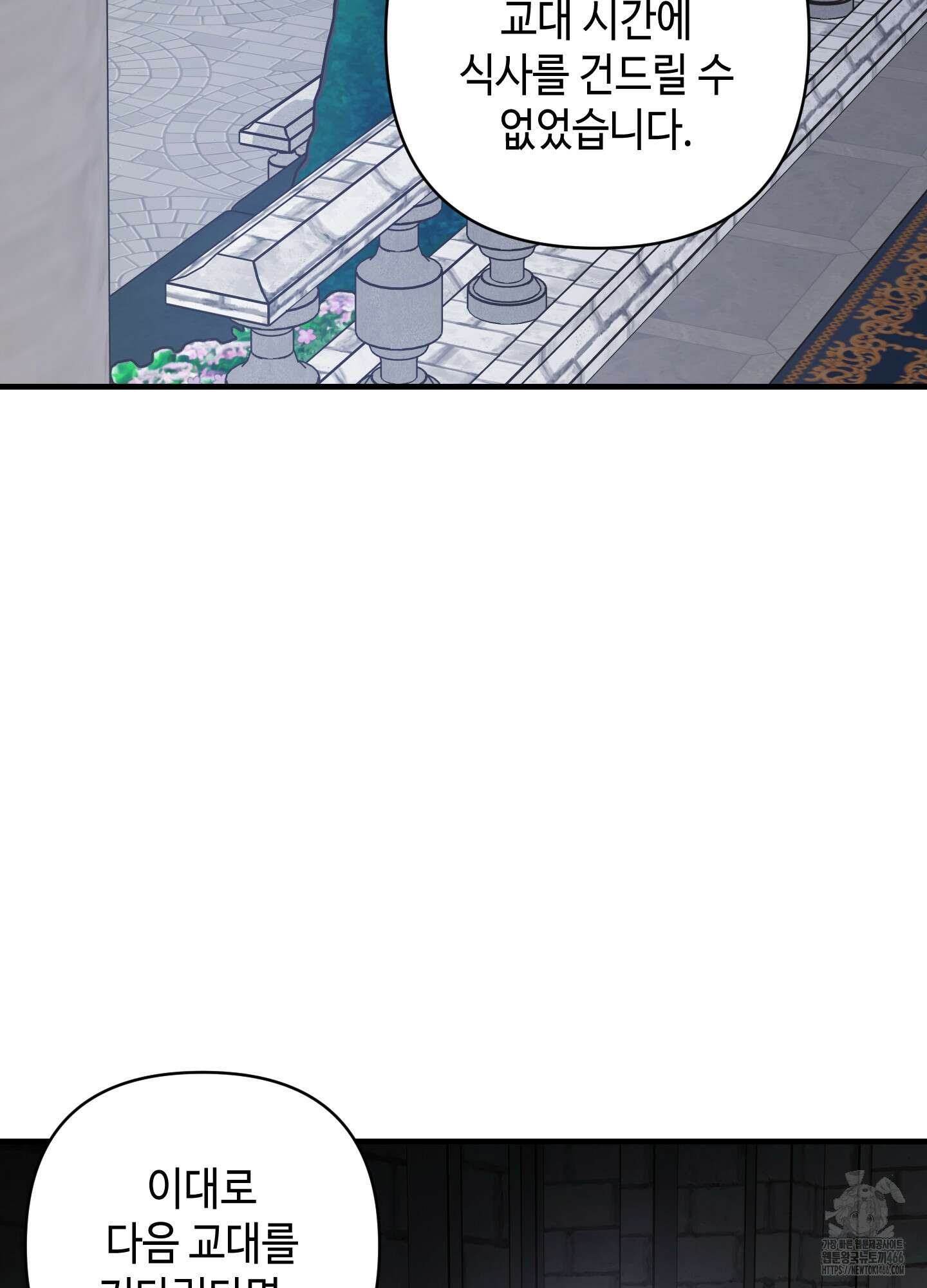 태양의 꽃(BL) 92화 23