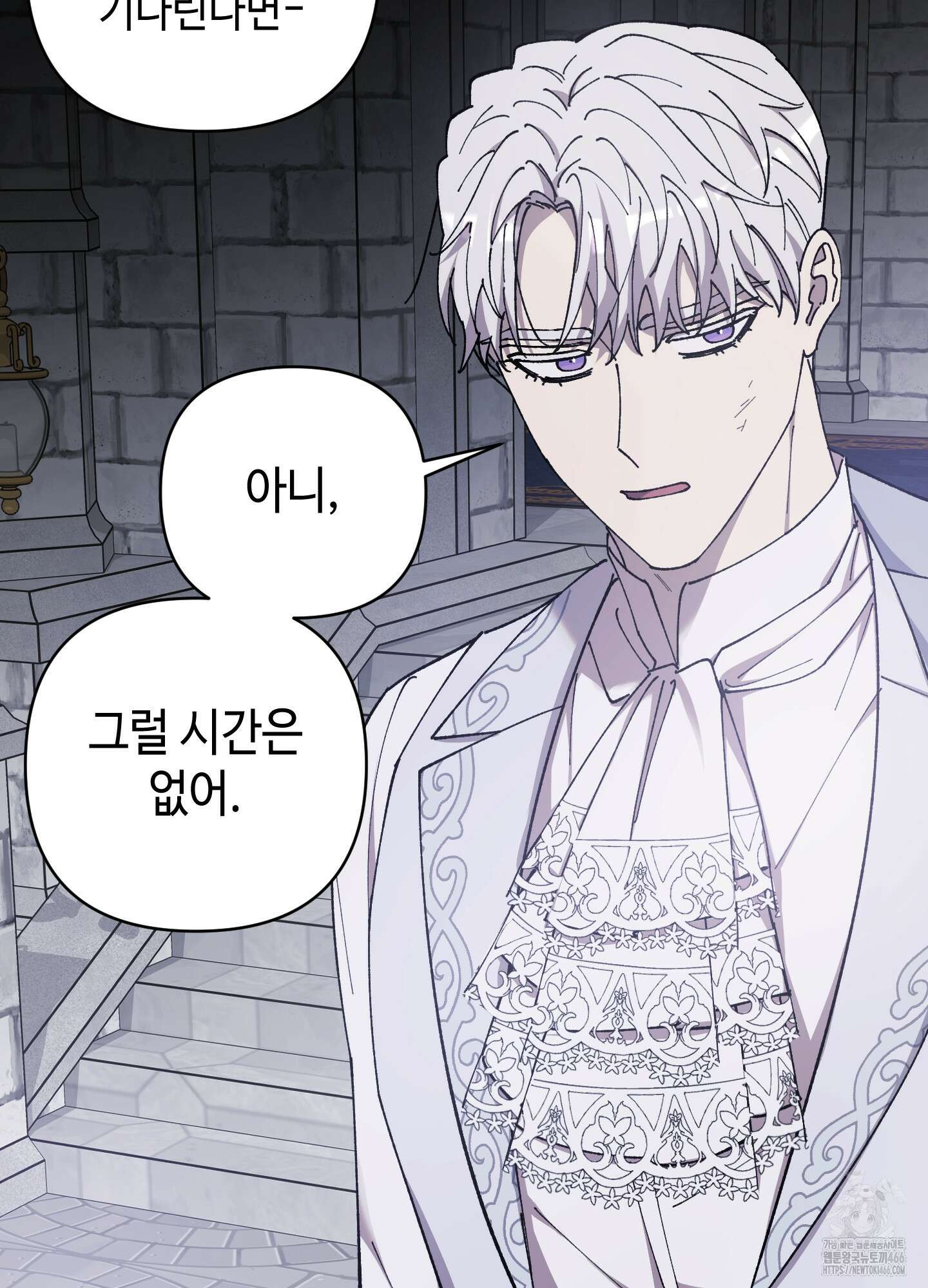 태양의 꽃(BL) 92화 24